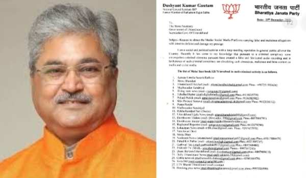 भाजपा महासचिव दुष्यंत गौतम के निशाने पर कई पोर्टल: यहाँ देखें उन 28 विशिष्ट सोशल मीडिया आईडी और न्यूज़ पोर्टल्स की पूरी लिस्ट